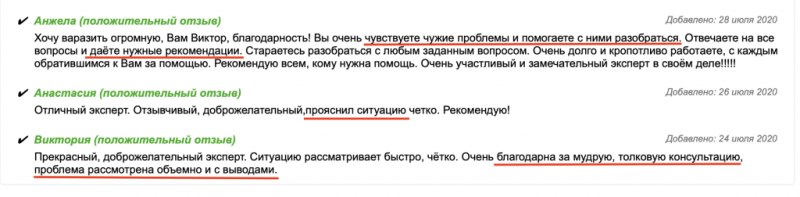 Отзыв ChatExpert