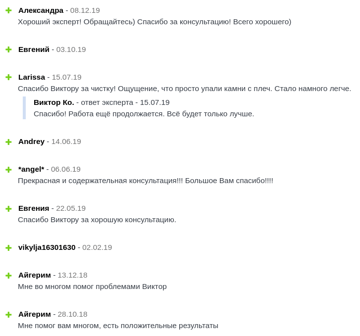 Отзыв