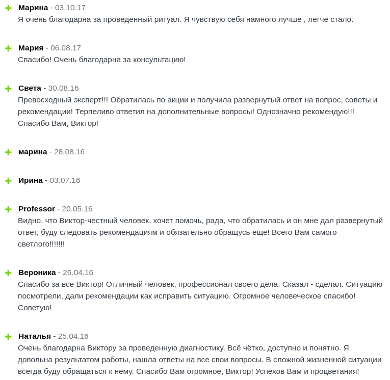 Отзыв