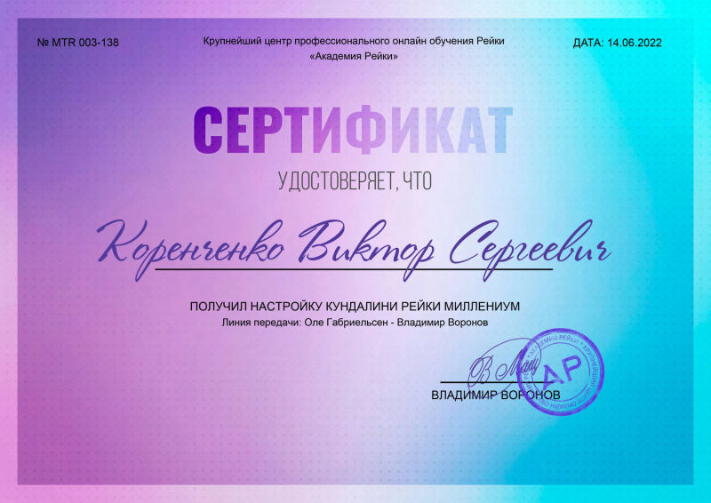 Сертификат